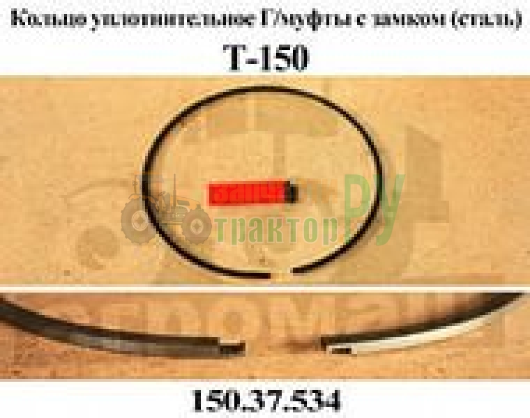   -150 150.37.534 | .