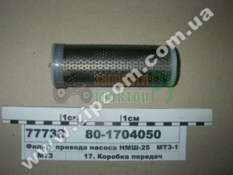  80-1704050 ( -25) -1221 | .