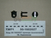  50-1602027 