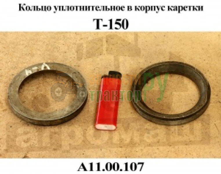   -150 11.00.107 | .